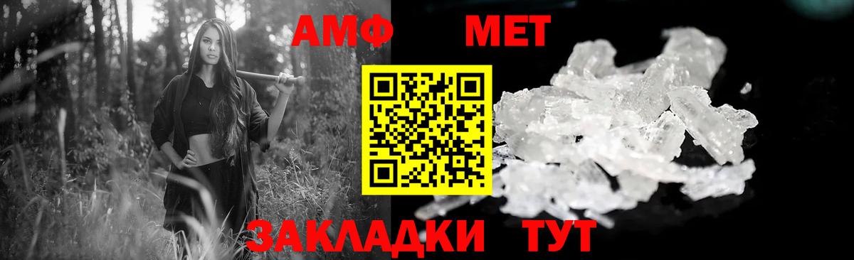Амфетамин  АМФЕТАМИН  Холмск  Вход с VPN  Amphetamine 97% 