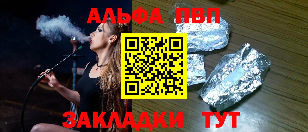 Холмск  Alpha-PVP СК  Вход с VPN  Alpha-PVP мука  APVP крисы CK 