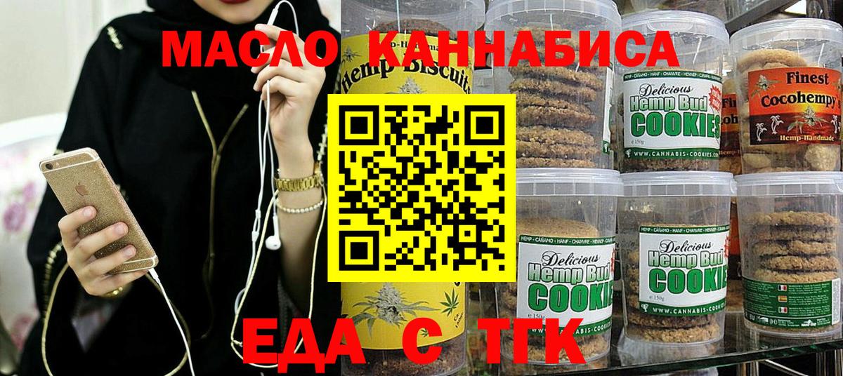 Canna-Cookies конопля Холмск