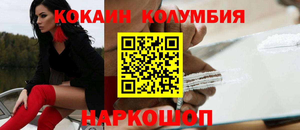 Cocaine Эквадор  Cocaine  Холмск  Вход с VPN 