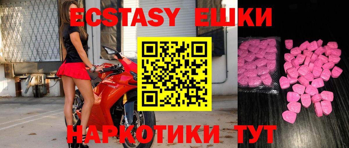 Экстази диски Холмск
