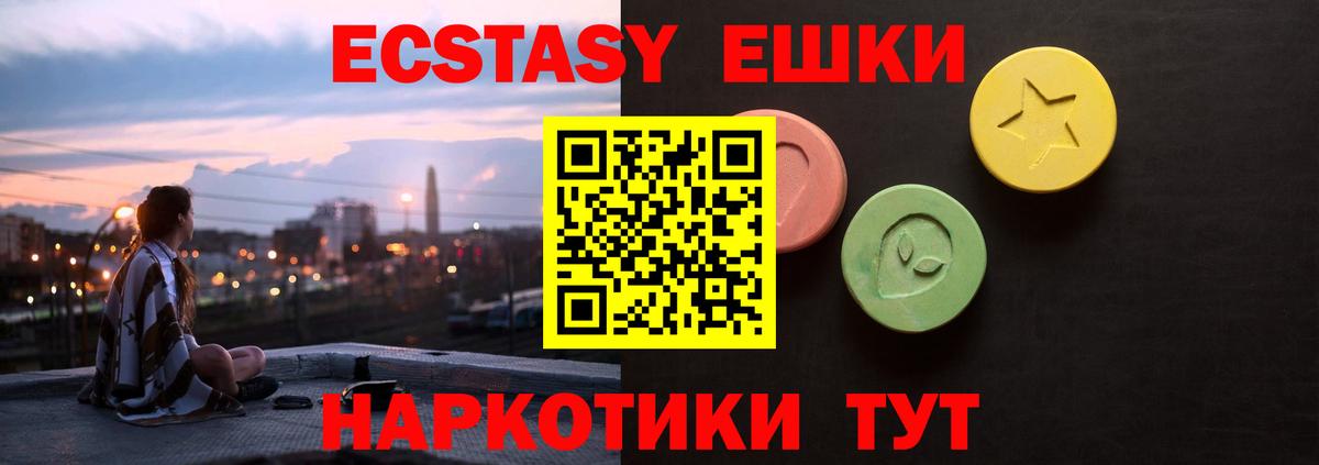 Холмск  ЭКСТАЗИ 99%  Ecstasy  Вход с VPN 