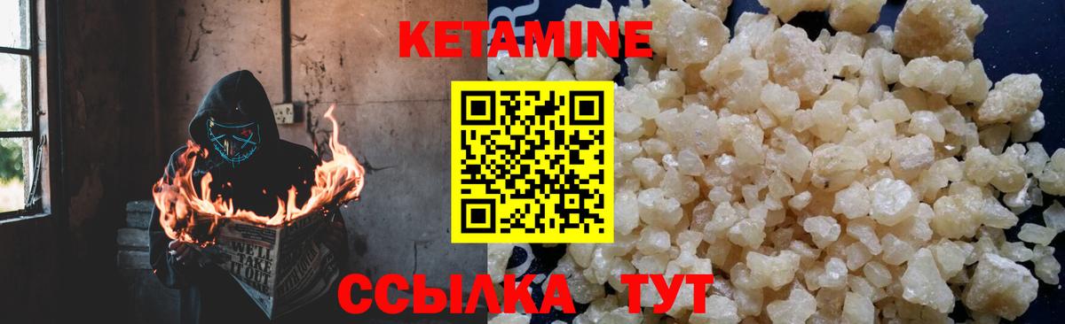 Холмск  КЕТАМИН ketamine  Вход с VPN 