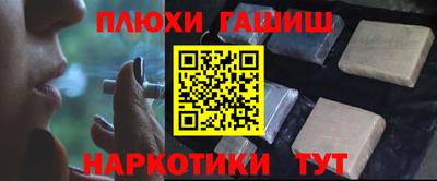 героин Ливны