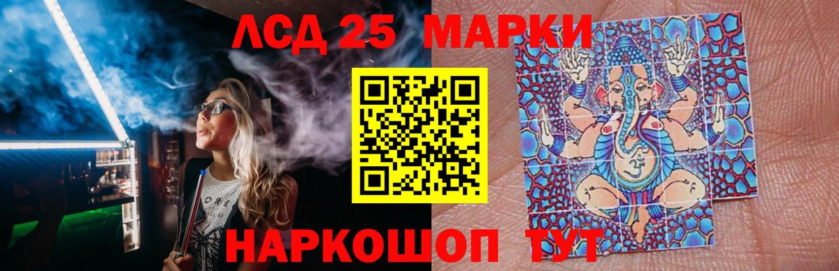 ЛСД экстази ecstasy Холмск