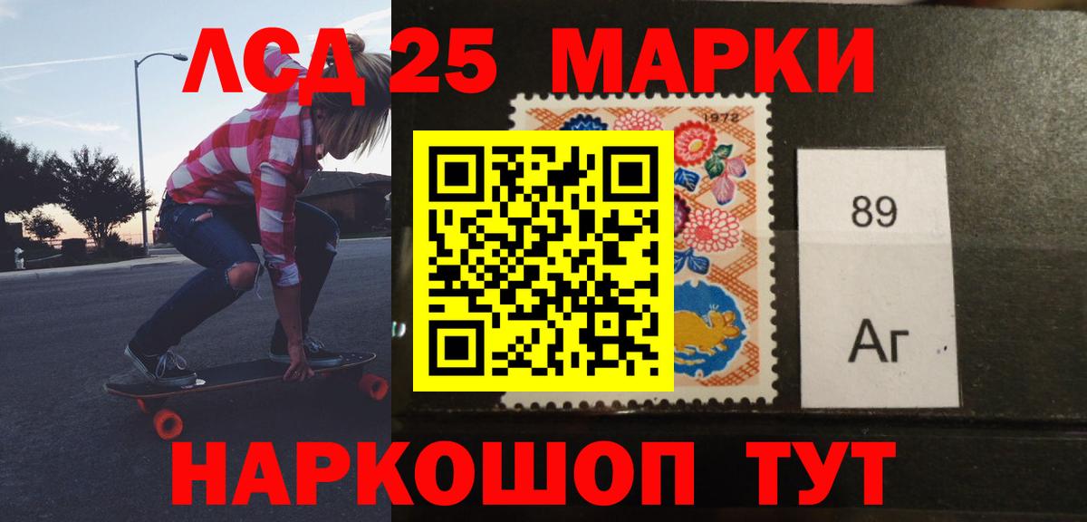 LSD-25 экстази  ЛСД экстази кислота  ЛСД экстази ecstasy  Вход с VPN  Холмск 