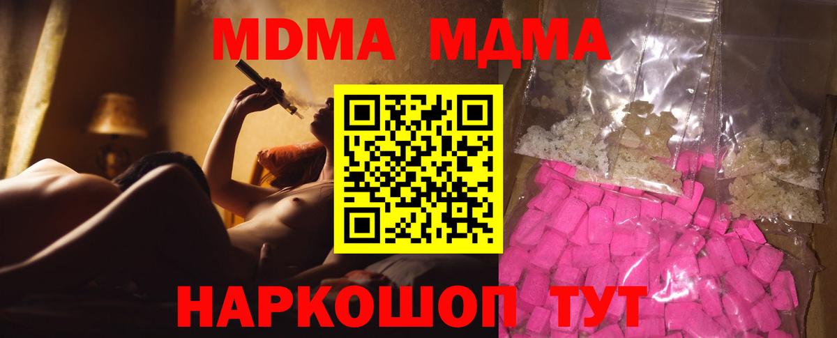 MDMA VHQ  MDMA  МДМА Molly  Холмск  Вход с VPN 