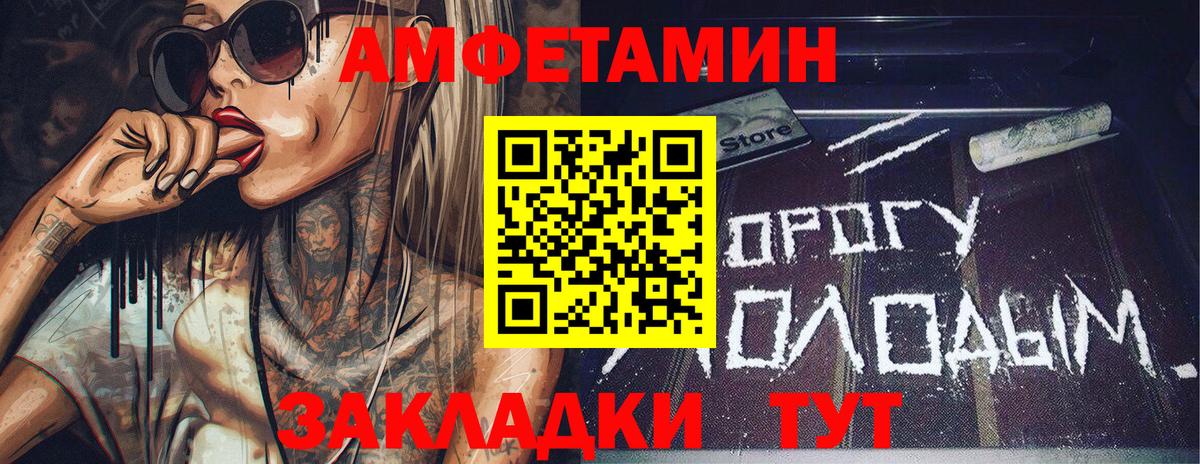 Метамфетамин кристалл  Первитин  Метамфетамин кристалл  Холмск  Вход с VPN 