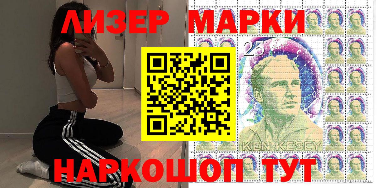 Наркотические марки 1,8мг  Вход с VPN  Марки 25I-NBOMe  Холмск 