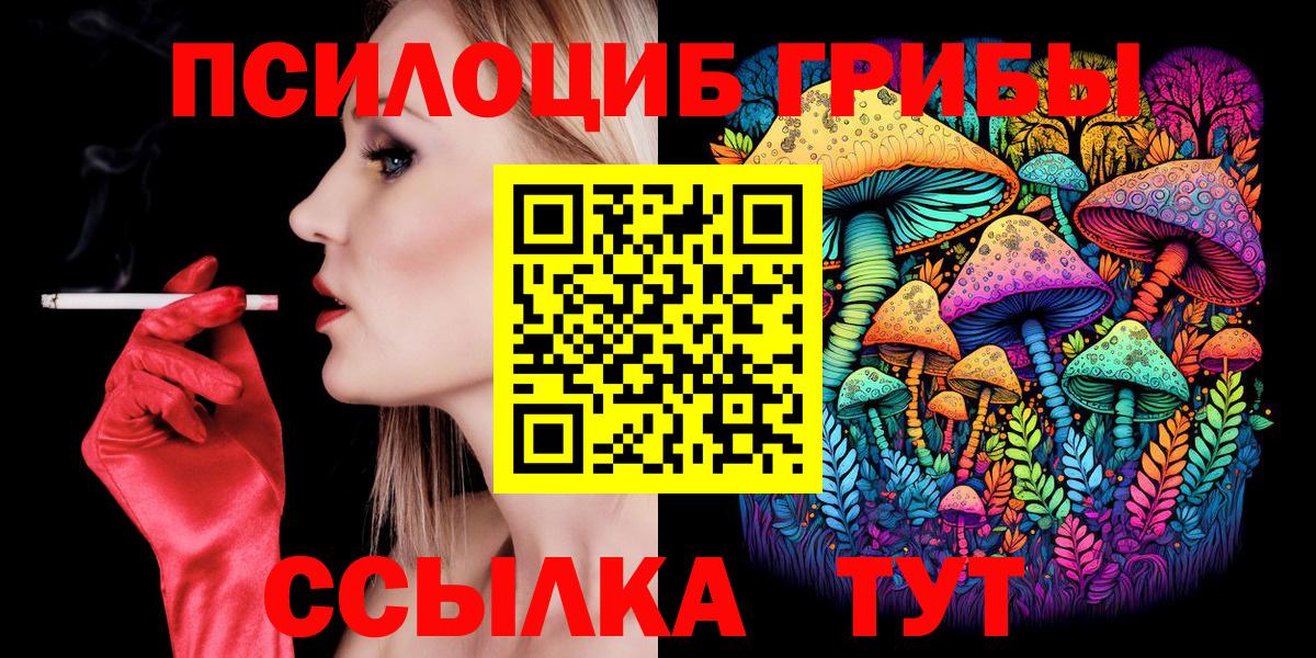 Псилоцибиновые грибы прущие грибы  Псилоцибиновые грибы Magic Shrooms  Холмск  Вход с VPN 
